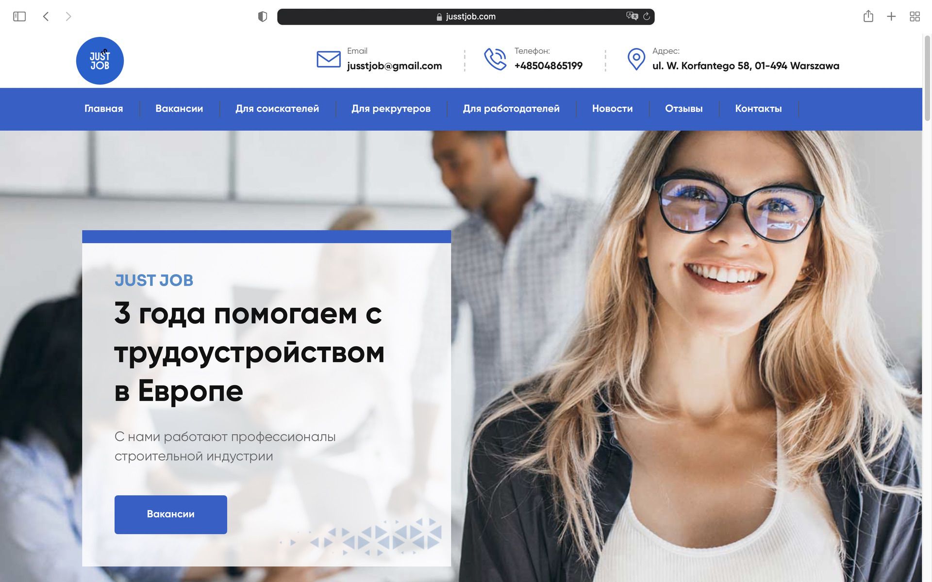 Работа в Германии строительство 4